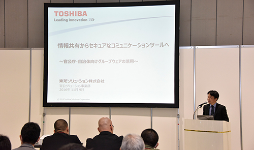 �u��񋤗L����Z�L���A�ȃR�~���j�P�[�V�����c�[���ցv�`�������E�����̌����O���[�v�E�F�A�̊��p�`