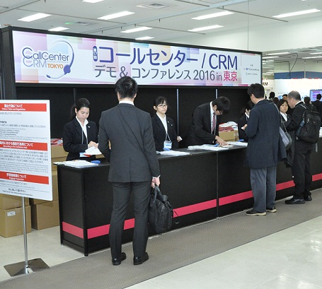 ��17��R�[���Z���^�[�^CRM�f�����R���t�@�����X2016in�����@���Ńu�[�X�̎ʐ^