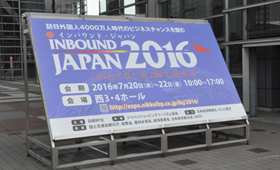 �C���o�E���h�W���p��2016