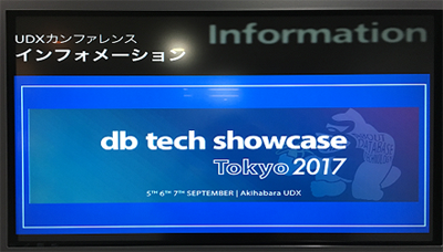 db tech showcase Tokyo 2017 入り口