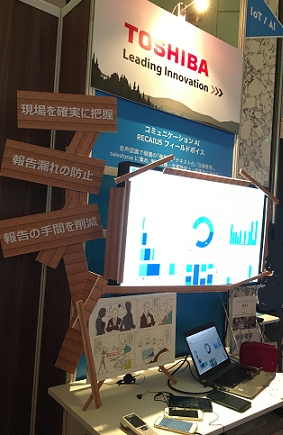 コミュニケーションAI「RECAIUS」 フィールドボイス