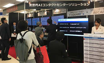 東芝ブースの様子(1)