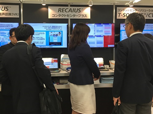 RECAIUS コンタクトセンタープラスブース(2)