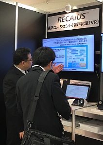 RECAIUS 通話エージェント(2)