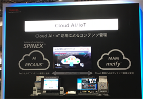 画像情報メタ検索システム「meify(クラウド版)」ブース(2)