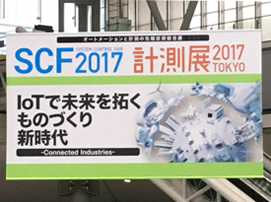 SCF展入り口