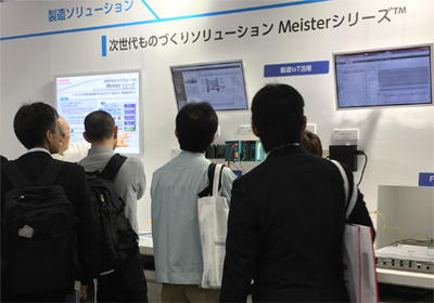 次世代ものづくりソリューションMeisterシリーズ(1)