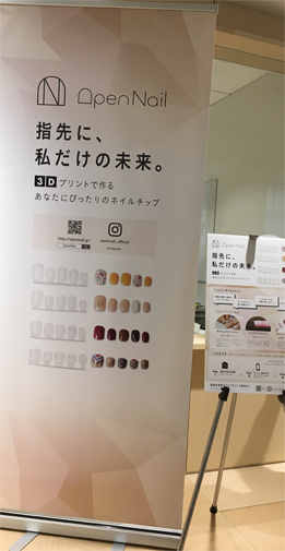 OpenNail 入り口