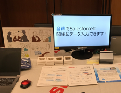 RECAIUS利用画面