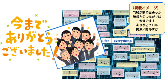 寄せ書きイメージ